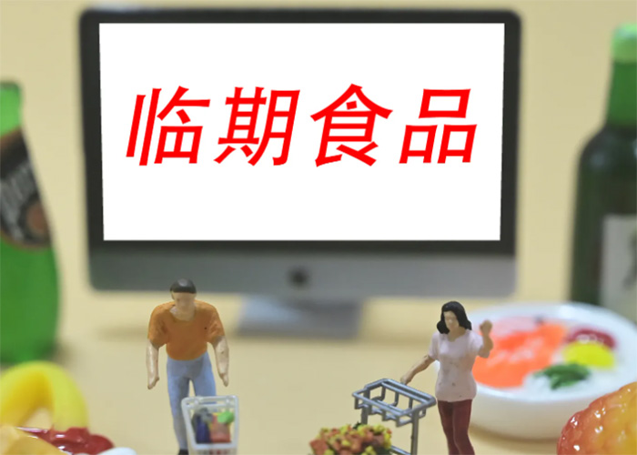 上海過期食品怎么銷毀
