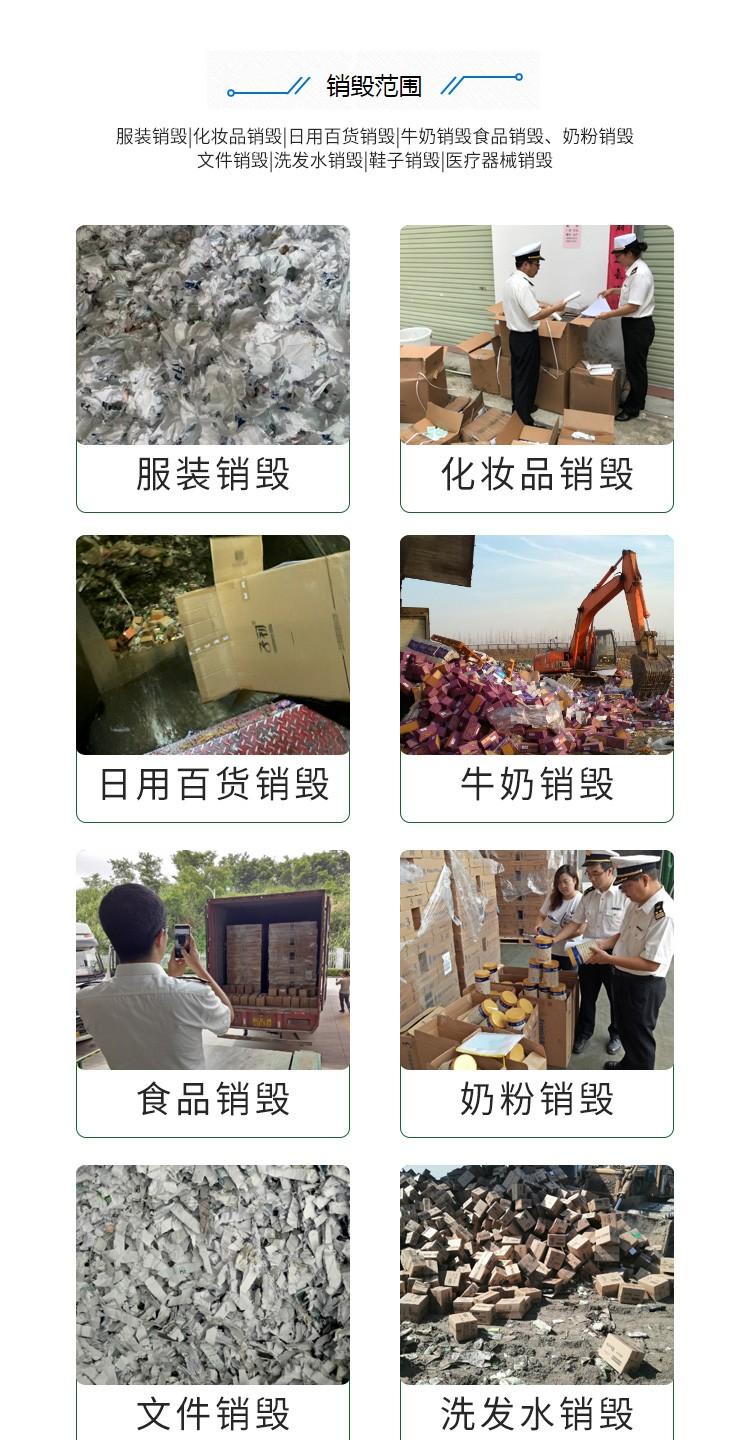 過期食品銷毀規定(銷售過期食品處理辦法)
